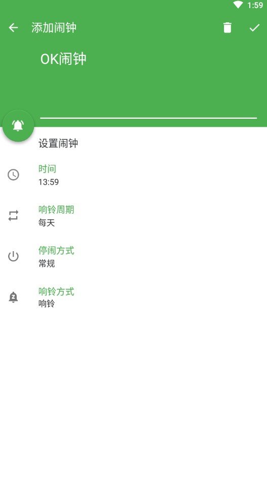 小朵朵闹钟