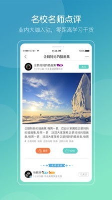 艺教星