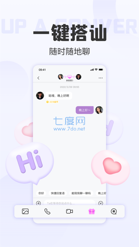 蟠桃园交友app