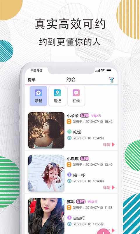 91约平台app