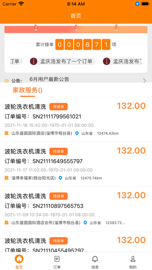 福巢汇