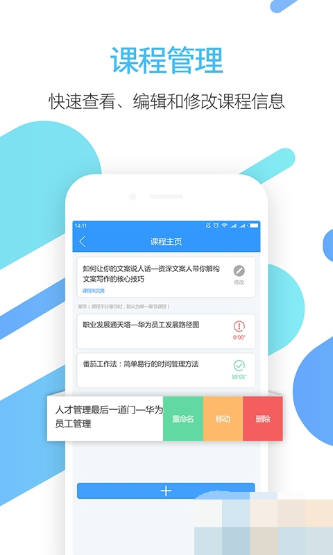 智库课堂