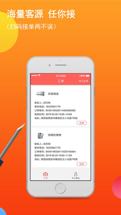 厨贝乐师傅端
