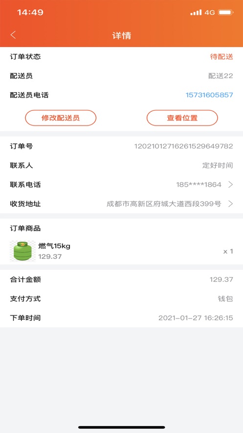 马上管理平台
