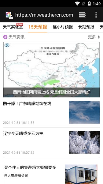 AccuWeather
