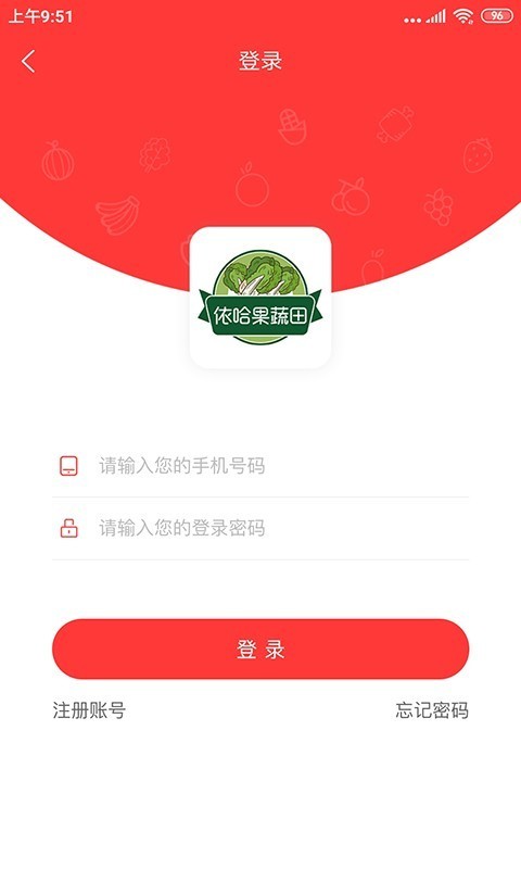 依哈果蔬田