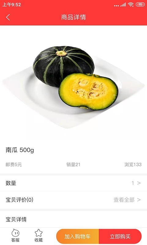 依哈果蔬田