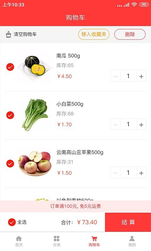 依哈果蔬田