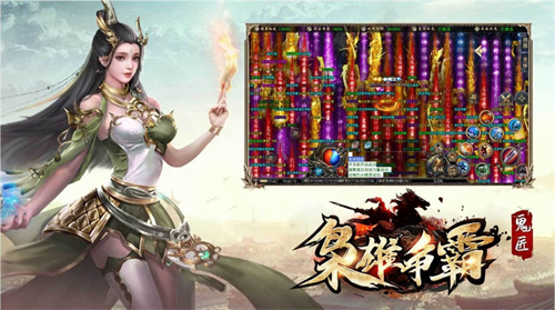 鬼匠枭雄争霸