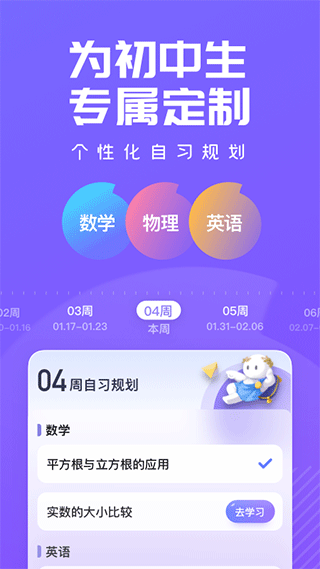 海豚自习