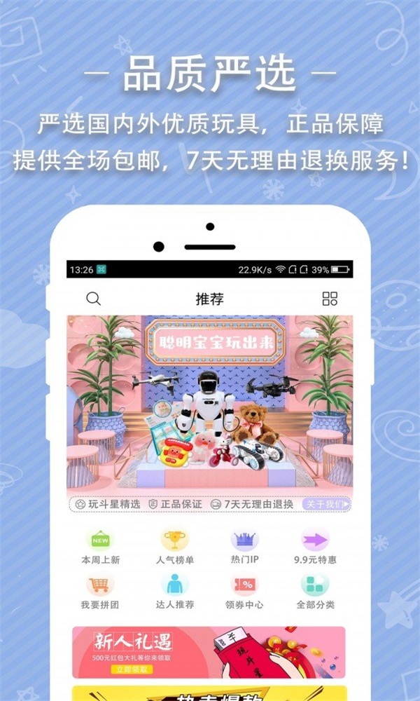 玩斗星