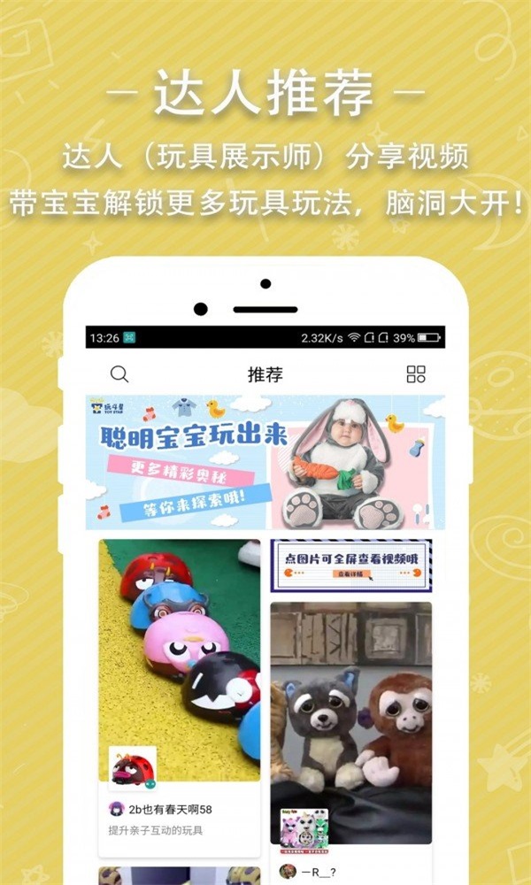 玩斗星