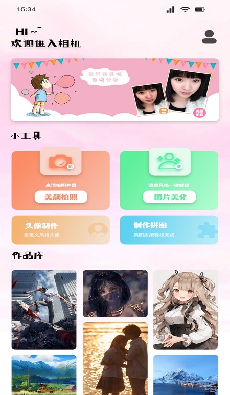 桃花特效相机