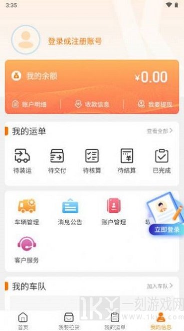 小凯快运