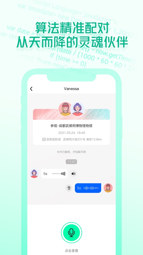 椰子Yes or No安卓版