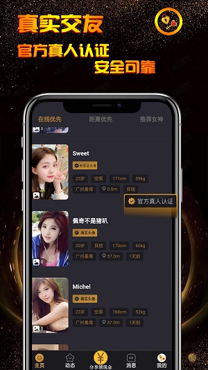 小空间交友