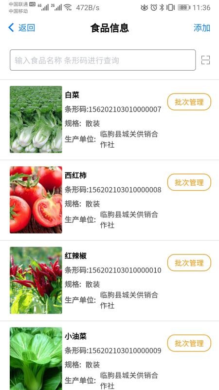 食品经营自律