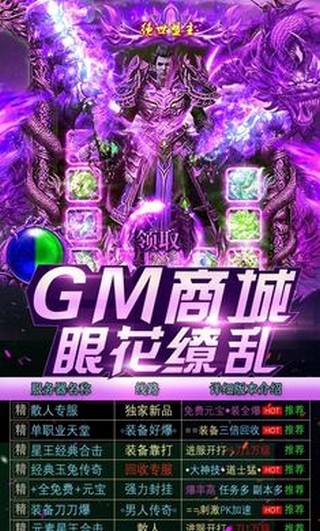 古代启示录