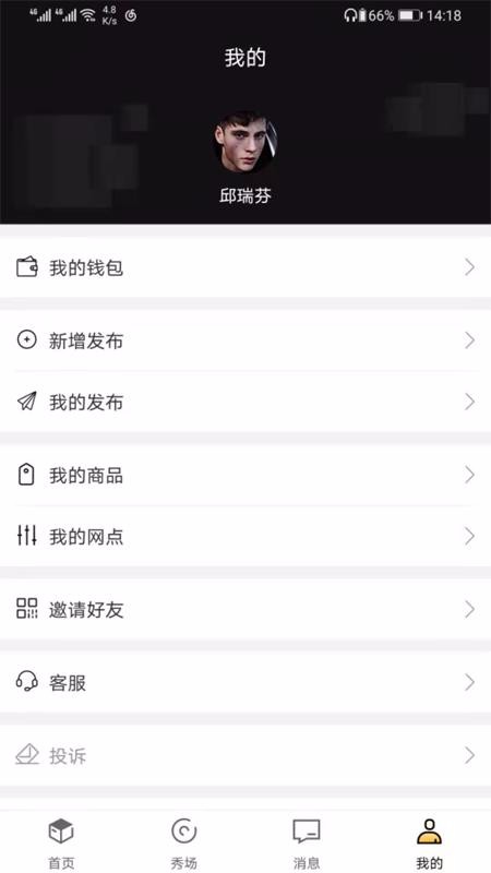 理货通