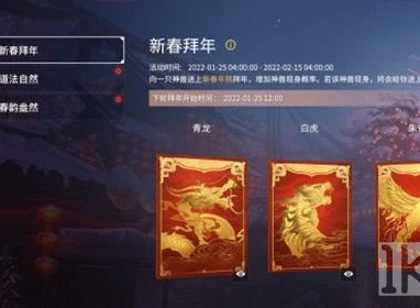 永劫无间新春年糕怎么用 永劫无间新春年糕怎么获得