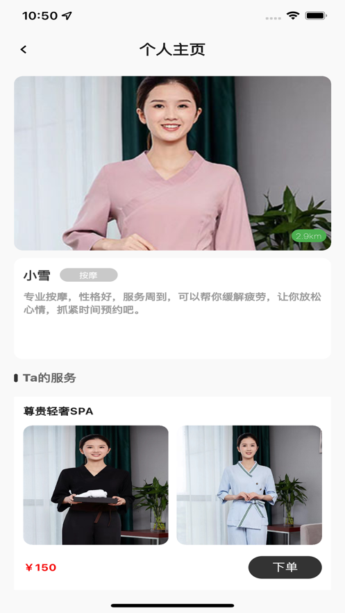 去按摩吧