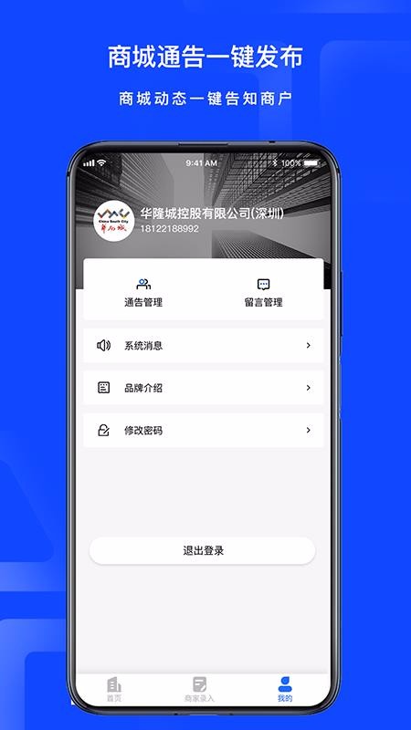 说品商城管理端