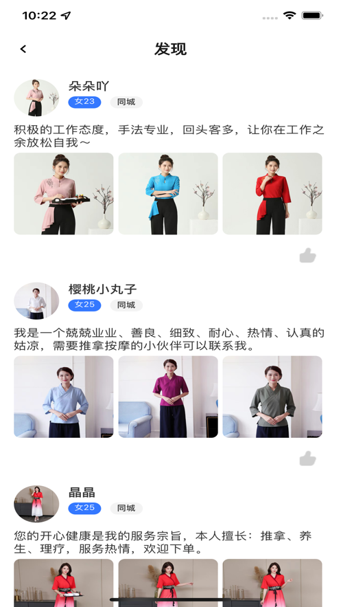 去按摩吧