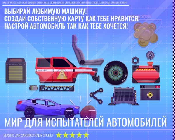 超级韧性车