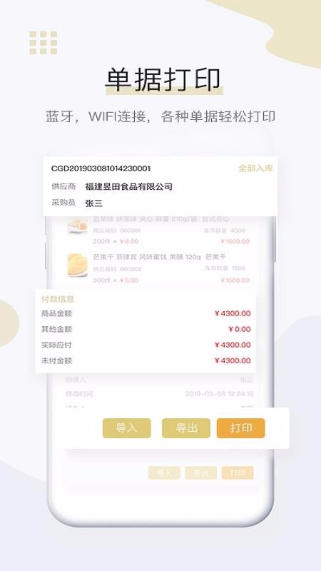 亿濠通