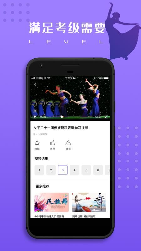舞蹈教学视频