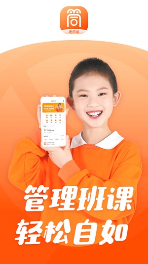 筒筒教师