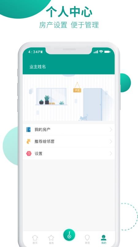 智慧四宝