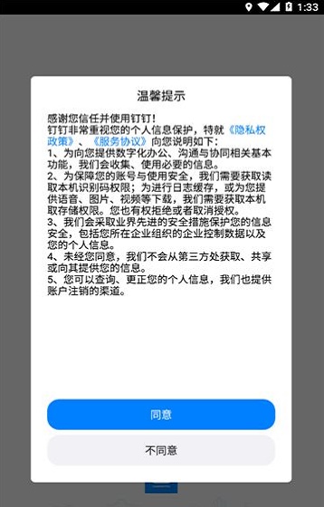 考试钉