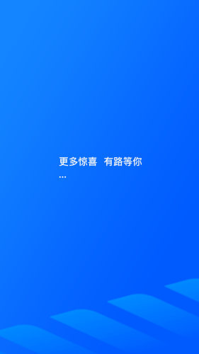 有路直运
