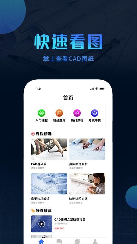 手机cad