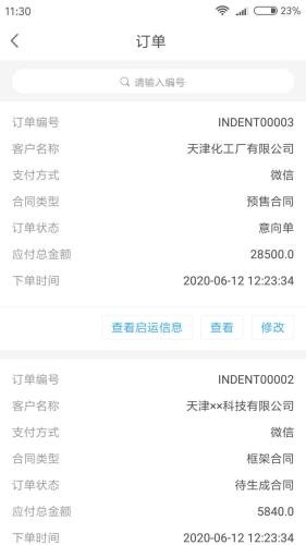 朝濯销售员