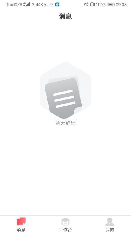 安心小窝管理端
