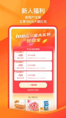 易发拼货