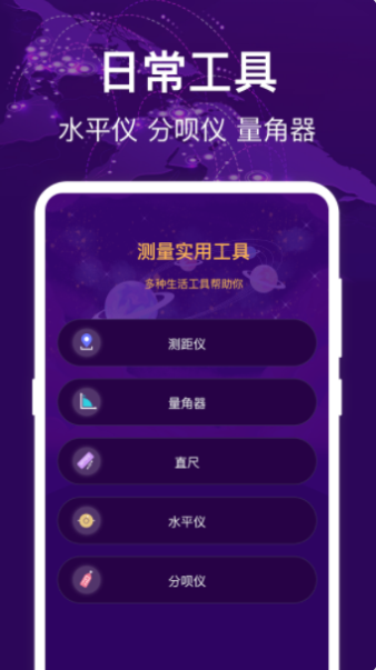 HD海拔测量仪