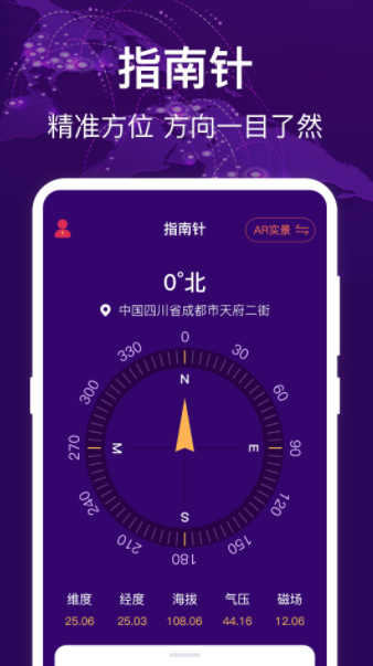 HD海拔测量仪