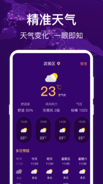 HD海拔测量仪