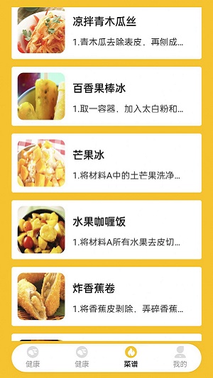 幂播学水果