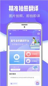 翻译器