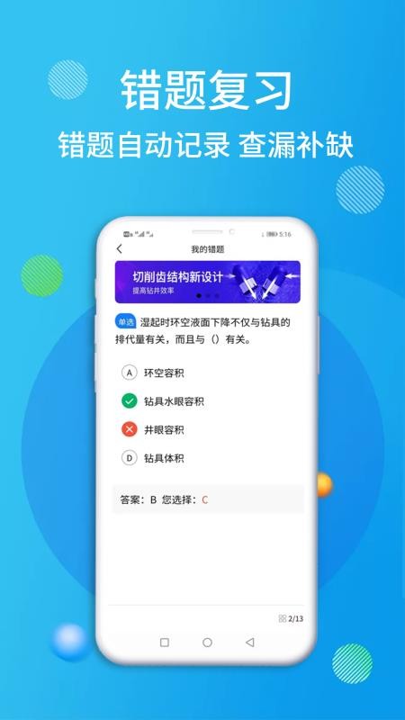 油服技术平台
