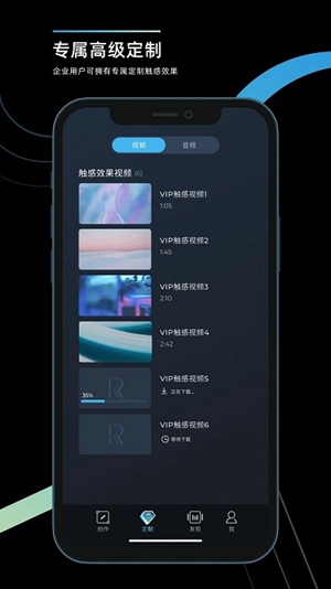 RichTapCreator