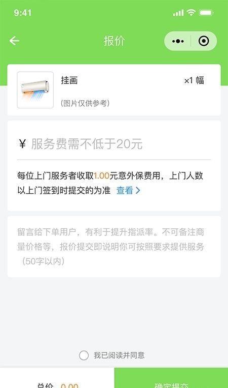 万能任务墙