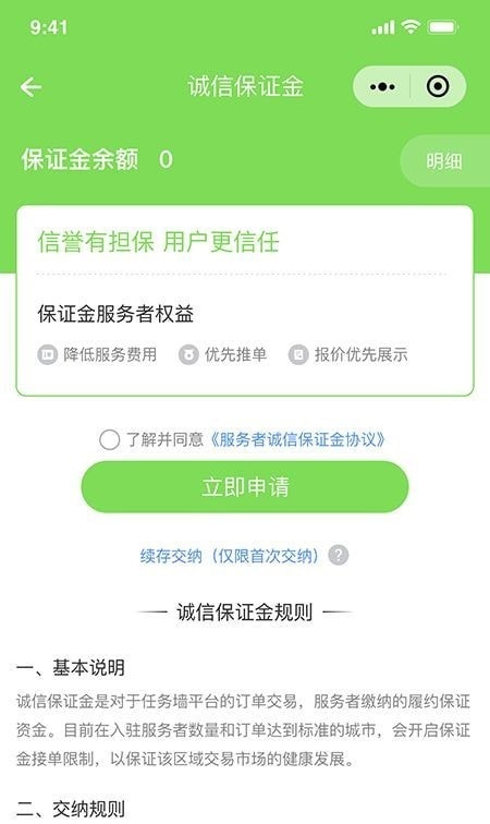 万能任务墙