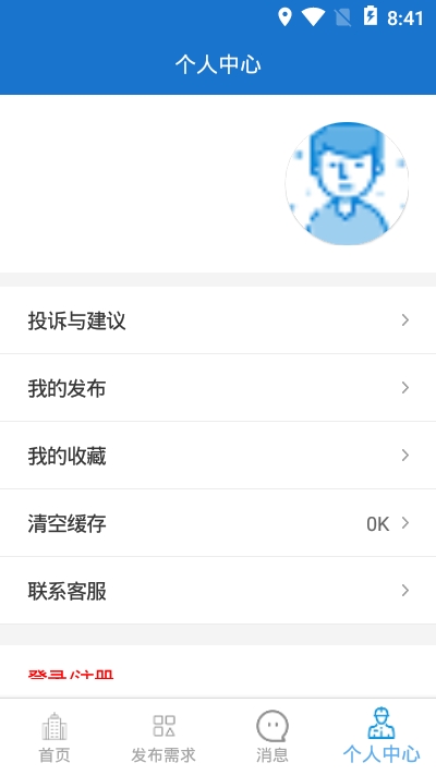 海宝建筑工程助手