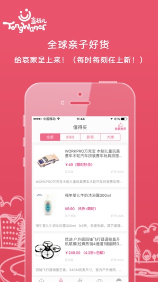 童玩儿