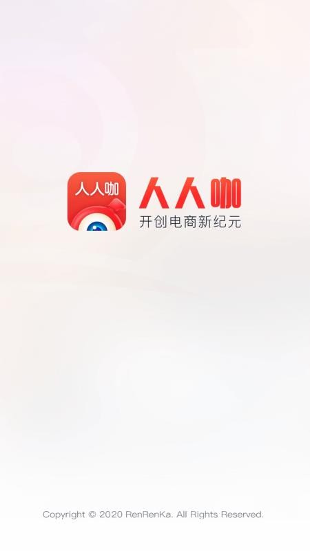 人人咖商家端